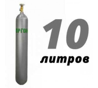 Аргоновый баллон 10 л бу