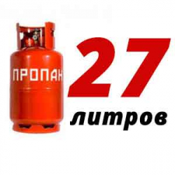 Купить Пропановый баллон 27 л бу в Покровском с доставкой